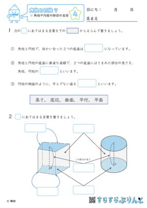 角柱有哪些|角柱